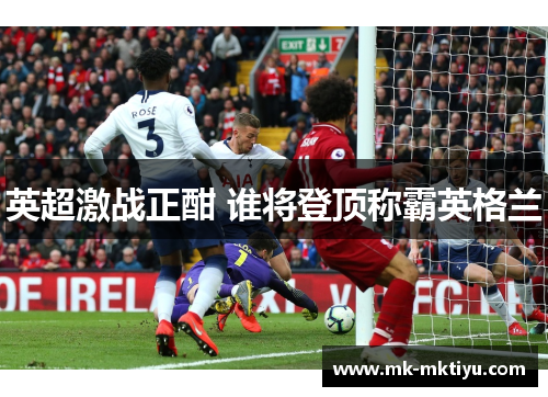 英超激战正酣 谁将登顶称霸英格兰
